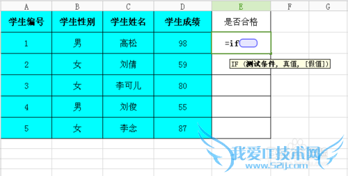excel实用技巧:if()函数在表格当中的运用