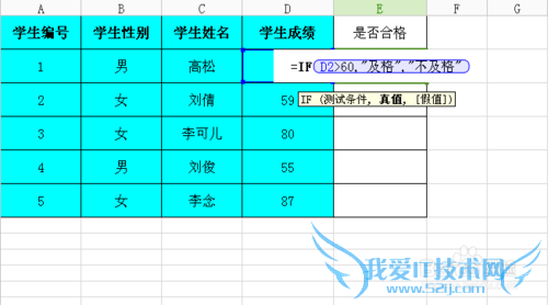 excel实用技巧:if()函数在表格当中的运用