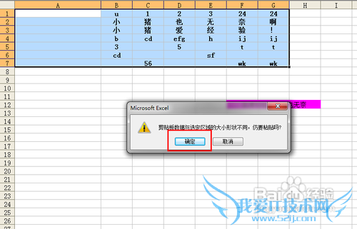 【Excel技巧】最新单元格合并技巧