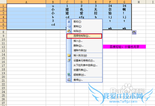 【Excel技巧】最新单元格合并技巧