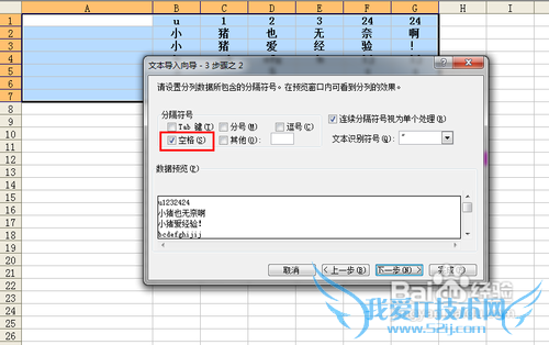 【Excel技巧】最新单元格合并技巧