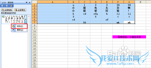 【Excel技巧】最新单元格合并技巧