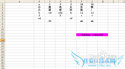 【Excel技巧】最新单元格合并技巧