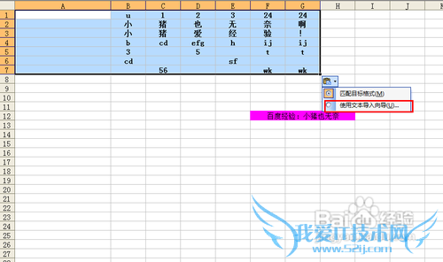 【Excel技巧】最新单元格合并技巧