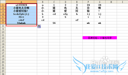 【Excel技巧】最新单元格合并技巧