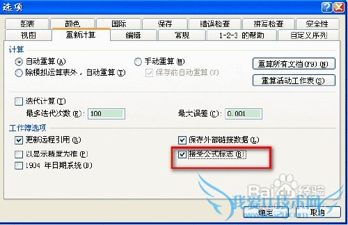 怎样实现一种简单的EXCEL表格计算