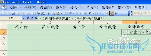 怎样实现一种简单的EXCEL表格计算