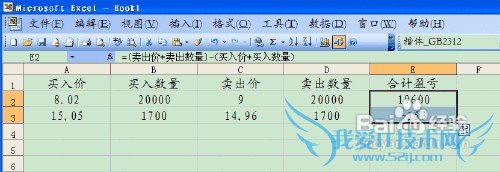怎样实现一种简单的EXCEL表格计算