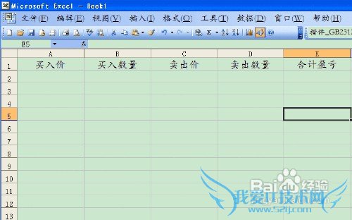 怎样实现一种简单的EXCEL表格计算
