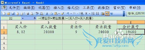 怎样实现一种简单的EXCEL表格计算