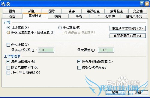 怎样实现一种简单的EXCEL表格计算