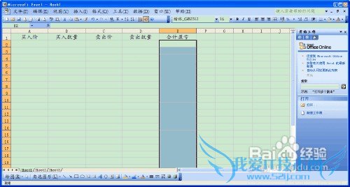 怎样实现一种简单的EXCEL表格计算