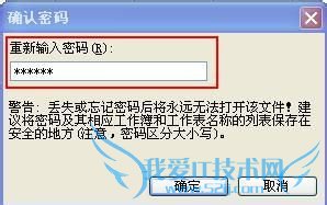 如何给Excel文件加密
