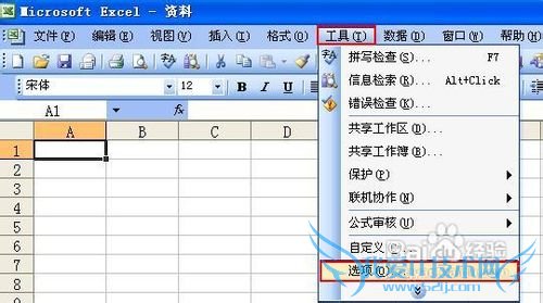 如何给Excel文件加密