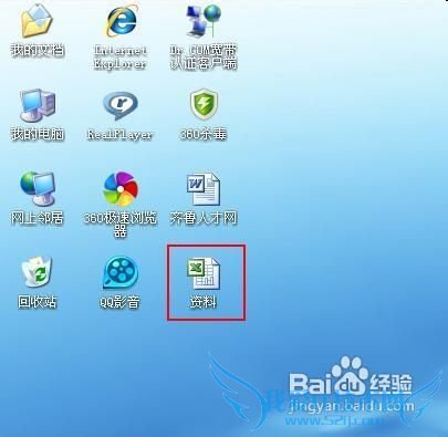如何给Excel文件加密