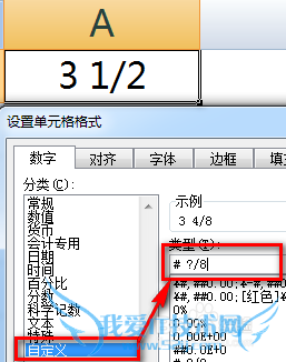 excel中怎么输入分数