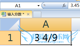 excel中怎么输入分数