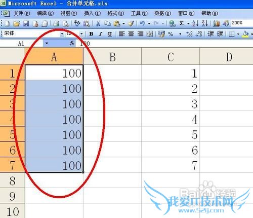 excel如何合并单元格