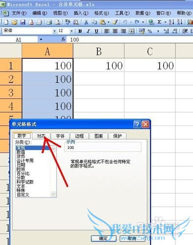 excel如何合并单元格