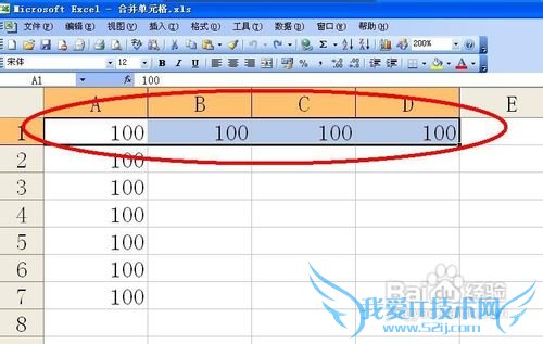 excel如何合并单元格