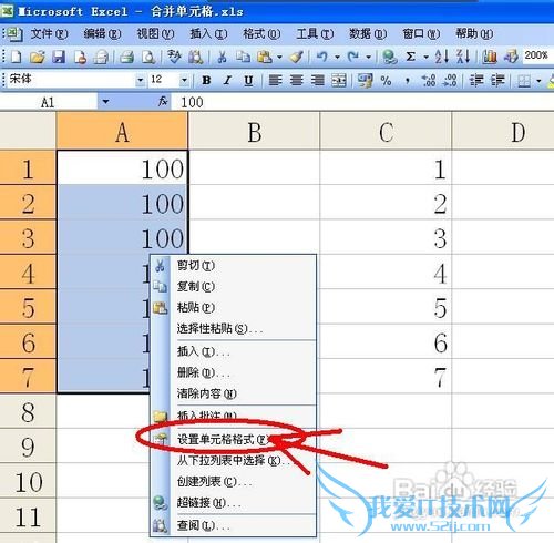 excel如何合并单元格
