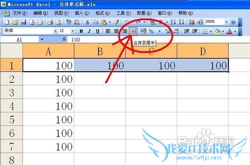 excel如何合并单元格