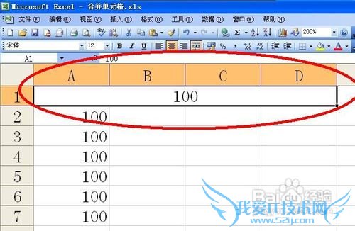 excel如何合并单元格