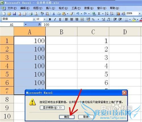 excel如何合并单元格