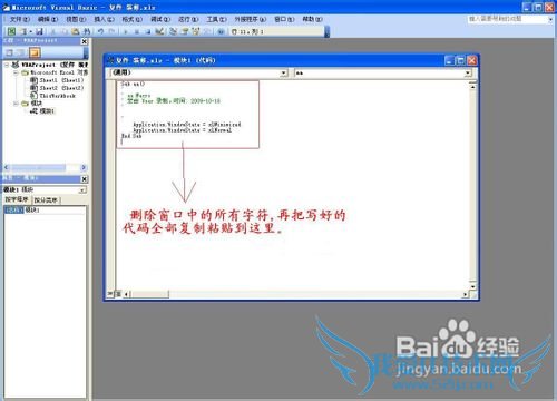 无工具简单破解Excel有密码保护文件