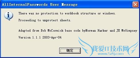 无工具简单破解Excel有密码保护文件