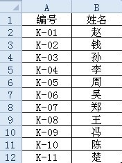 Excel公式自动编序号的方法