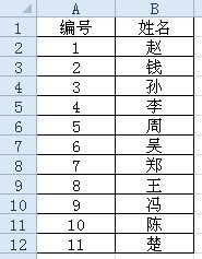 Excel公式自动编序号的方法