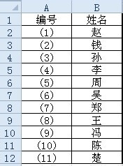 Excel公式自动编序号的方法