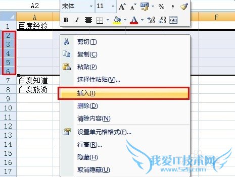 excel中怎么在行的下面大量添加空白行