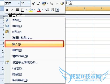 excel中怎么在行的下面大量添加空白行