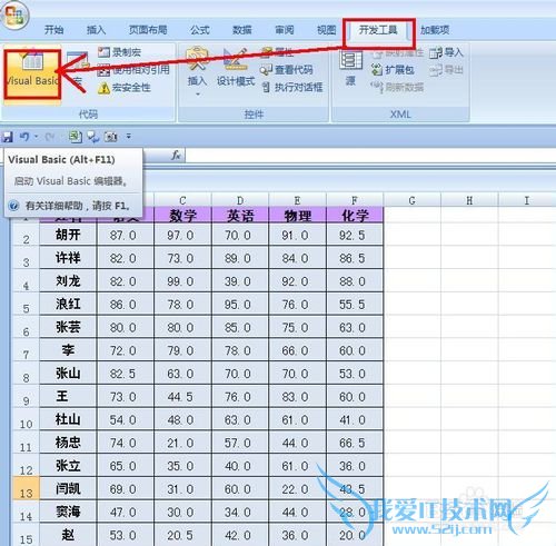 EXCEL技巧——如何利用VBA突出显示及格学生