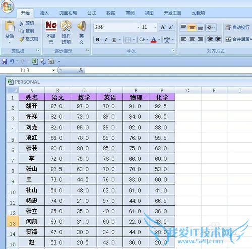 EXCEL技巧——如何利用VBA突出显示及格学生