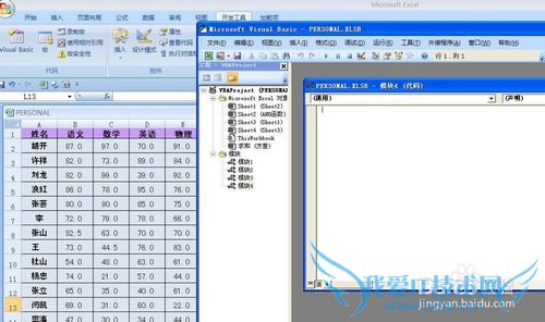 EXCEL技巧——如何利用VBA突出显示及格学生