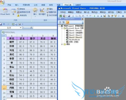 EXCEL技巧——如何利用VBA突出显示及格学生