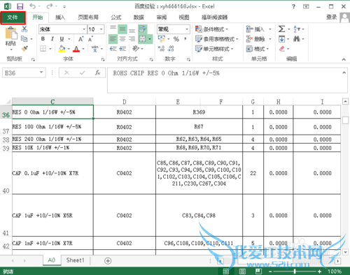 如何将2013版excel转换为2003或更低版本excel
