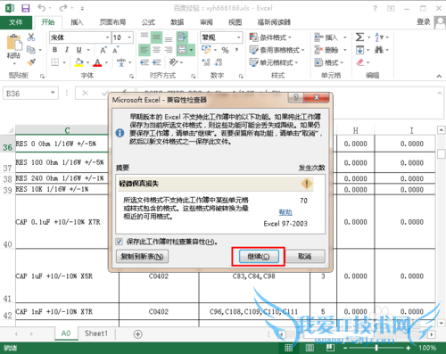 如何将2013版excel转换为2003或更低版本excel