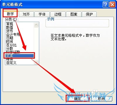 ?Excel表格如何输入较长数字(如身份证号)