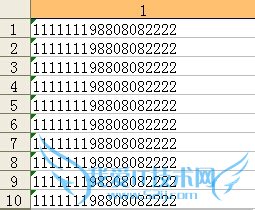 ?Excel表格如何输入较长数字(如身份证号)
