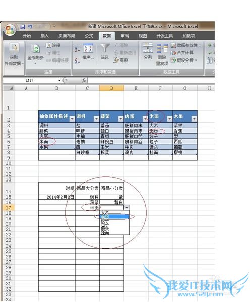 Excel 2007 öЧͼ