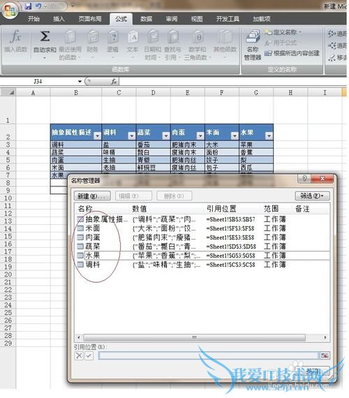 Excel 2007 öЧͼ