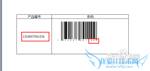 【Excel技巧】巧用Excel制作条形码
