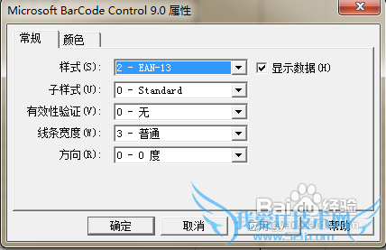【Excel技巧】巧用Excel制作条形码