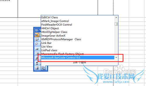 【Excel技巧】巧用Excel制作条形码