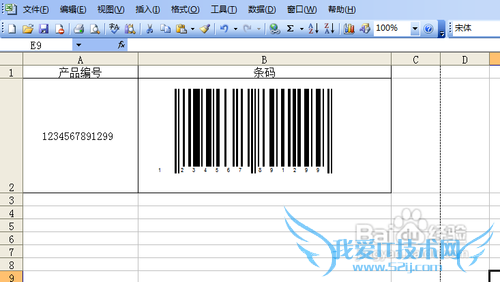 【Excel技巧】巧用Excel制作条形码