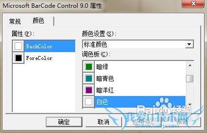 【Excel技巧】巧用Excel制作条形码
